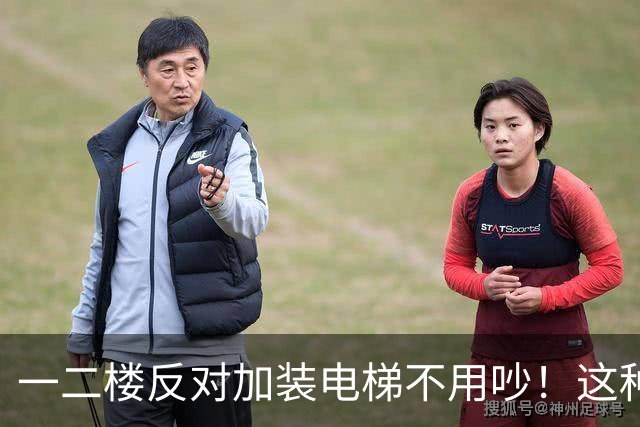 一二楼反对加装电梯不用吵！这种新式装法，不挡采光不贬值
