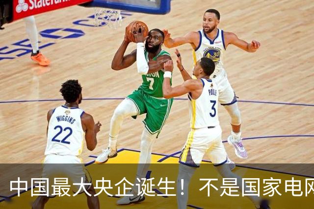 中国最大央企诞生！不是国家电网，坐拥近10万亿资产，200万员工