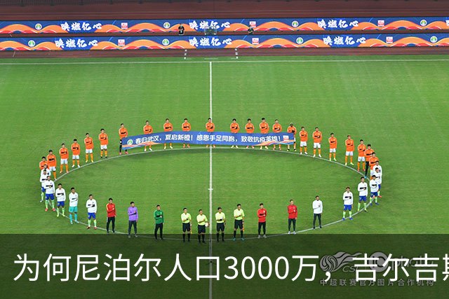 为何尼泊尔人口3000万，吉尔吉斯斯坦人口只有740万？原因很简单