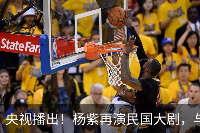 央视播出！杨紫再演民国大剧，与欧豪、吴越搭档，又将掀起新高潮