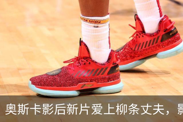 奥斯卡影后新片爱上"柳条丈夫"，影评人却说这设定撑不起一部电影