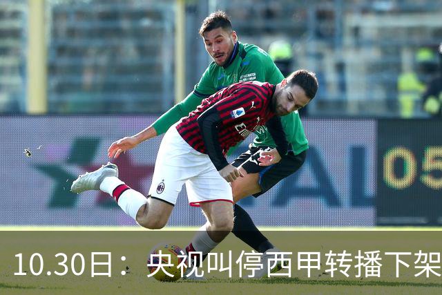 10.30日：央视叫停西甲转播下架姆巴佩广告，西甲主席特巴斯发函致歉，皇马硬话遭顶回